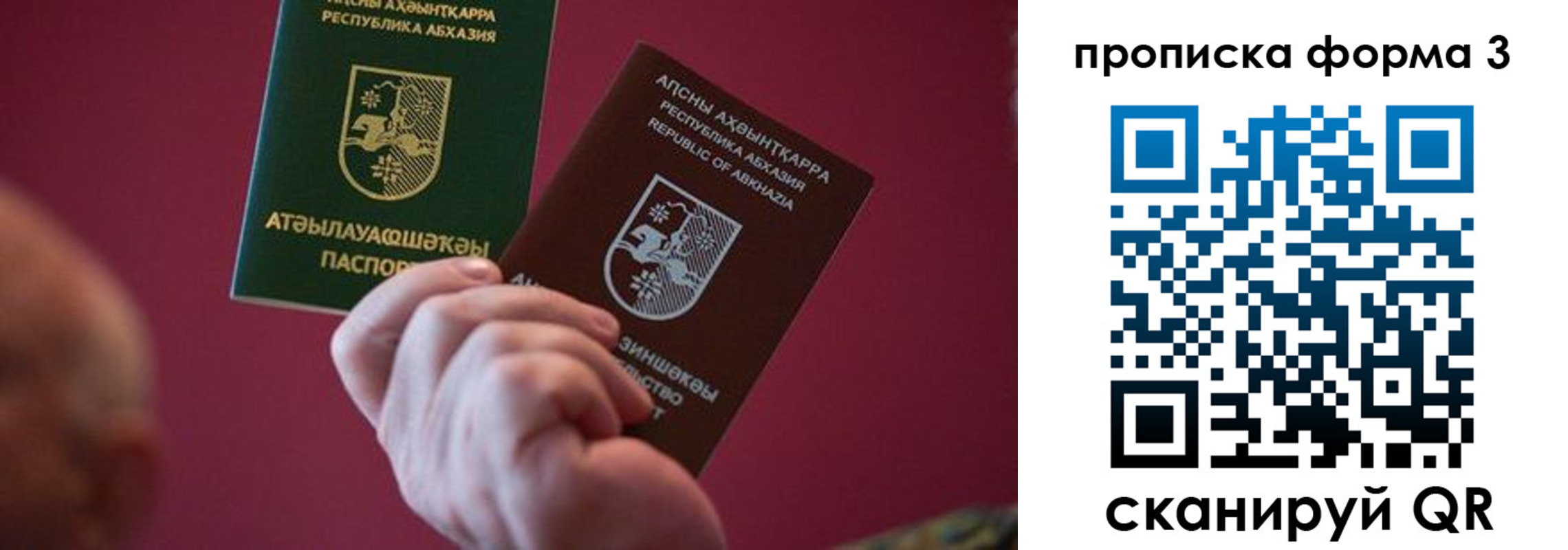 временная регистрация недорого в Аше